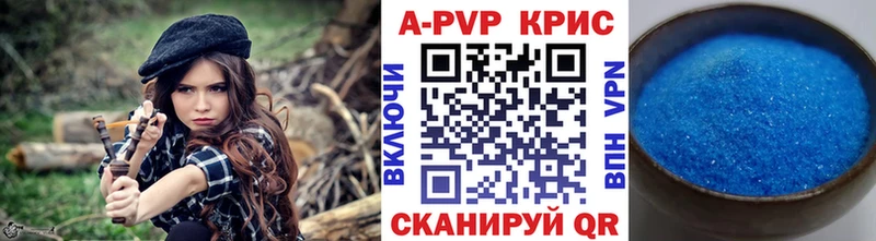 купить наркотик  Ядрин  A-PVP Crystall 