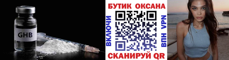 Бутират Butirat  магазин продажи наркотиков  Ядрин 