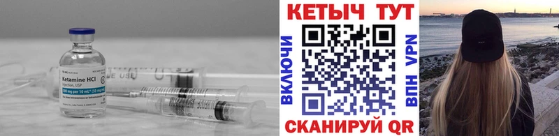 Кетамин VHQ  Ядрин 