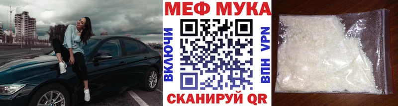 Мефедрон мука Ядрин