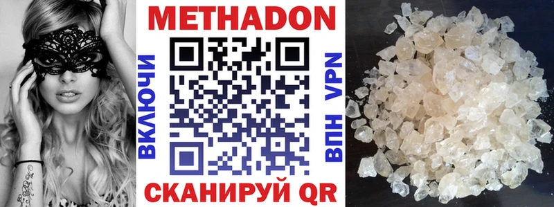 Метадон methadone  где продают наркотики  Ядрин 